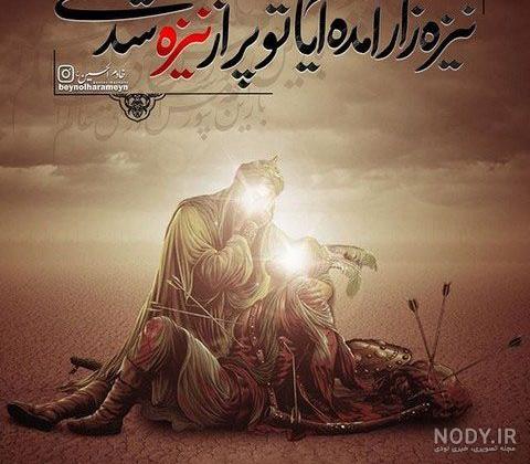 عکس امام حسین شعر