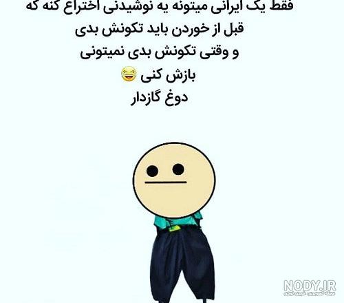 عکس باحال برای اینستا