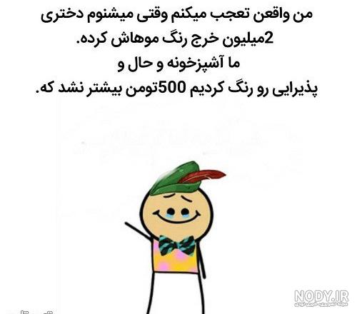 عکس باحال برای پروفایل