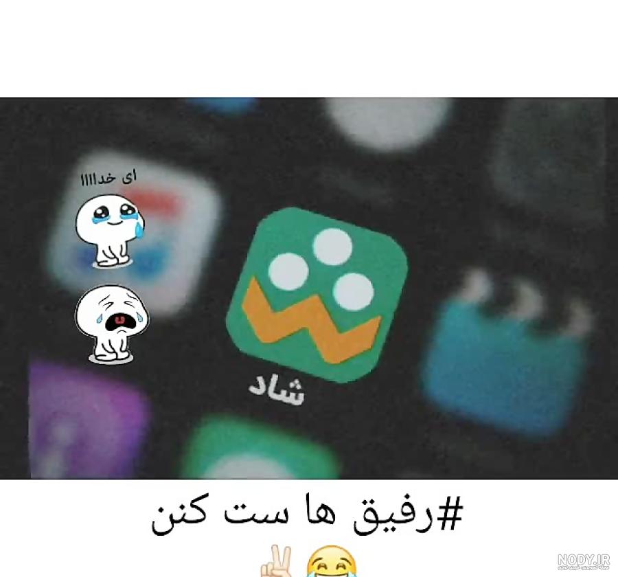 عکس باحال دخترونه عکس باحال دخترونه