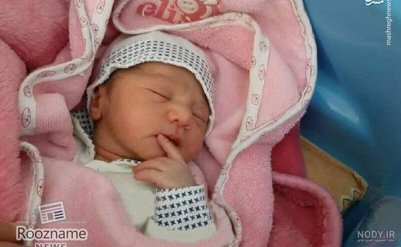 عکس بچه تازه متولد شده در تهران