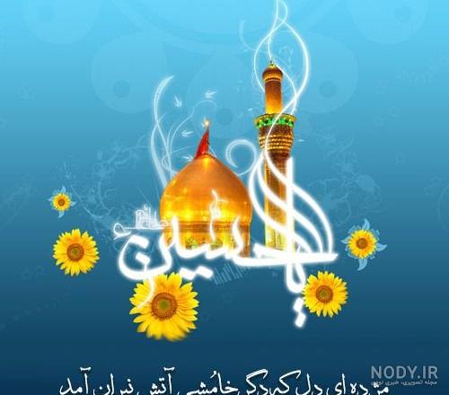 عکس حرم امام حسین برای صفحه گوشی عکس حرم امام حسین برای صفحه گوشی