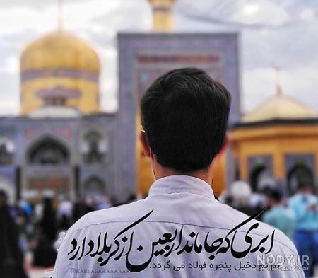 عکس حرم امام رضا برای موبایل