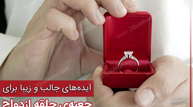 عکس حلقه ازدواج در جعبه