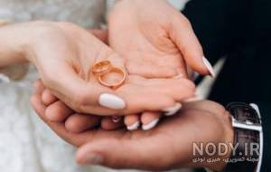 عکس حلقه ازدواج شیک