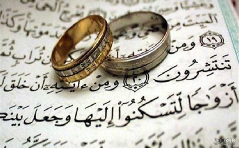 عکس حلقه نامزدی روی قران