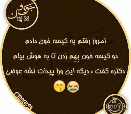 عکس خنده دار برای پروفایل عکس خنده دار برای پروفایل