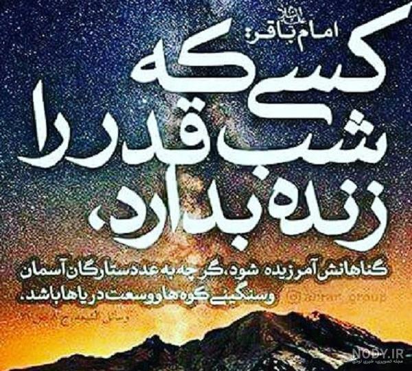 عکس در مورد شب زنده داری عکس در مورد شب زنده داری