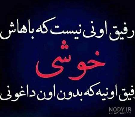 عکس رفیق دخترونه سه نفره عکس رفیق دخترونه سه نفره