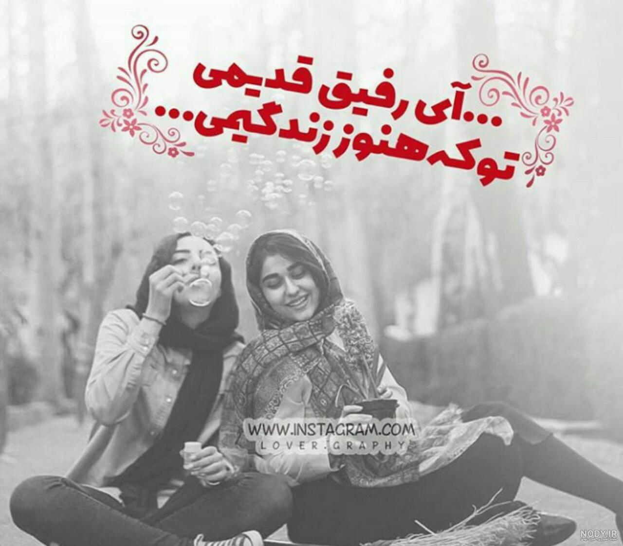 عکس رفیق پسرونه بدون متن عکس رفیق پسرونه بدون متن