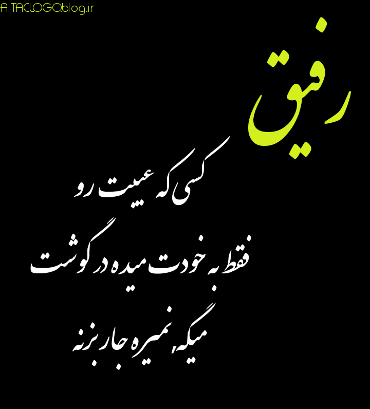 عکس ست رفیق پسرونه عکس ست رفیق پسرونه