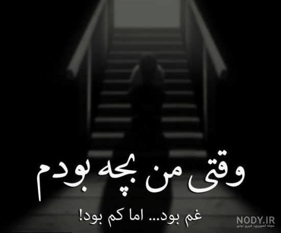 عکس سیاه سفید غمگین عکس سیاه سفید غمگین