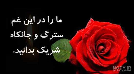 عکس شمع تسلیت پدر