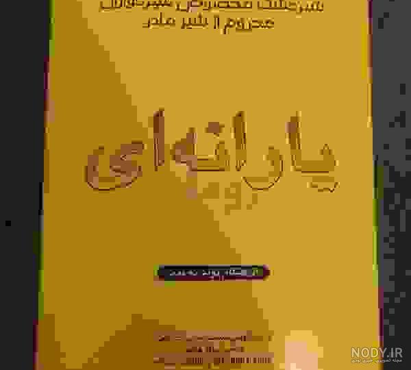 عکس شیر یارانه ای