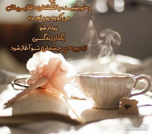 عکس صبح بخیر بدون متن