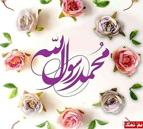 عکس صلوات عید مبعث