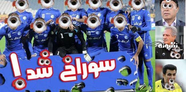 عکس ضد پرسپولیس 99