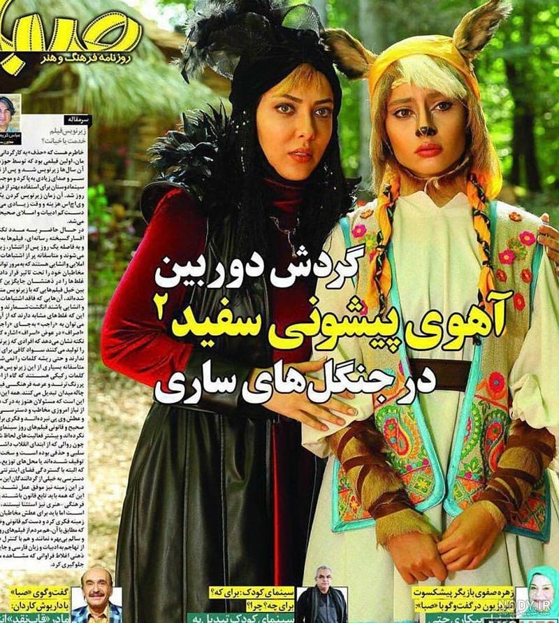 عکس فیلم آهوی پیشونی سفید ۲ عکس فیلم آهوی پیشونی سفید ۲