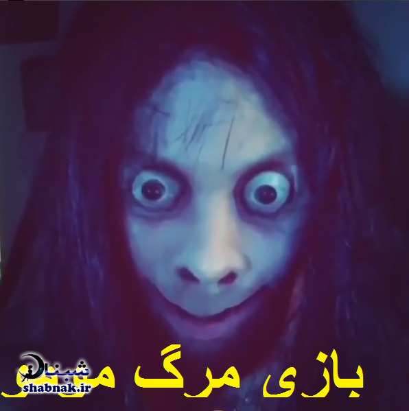 عکس مومو اصلی عکس مومو اصلی