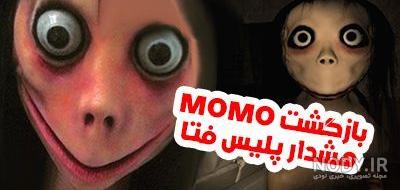 عکس مومو کامل عکس مومو کامل
