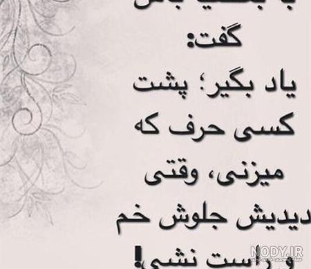 عکس نوشته آدم دورو و دروغگو عکس نوشته آدم دورو و دروغگو