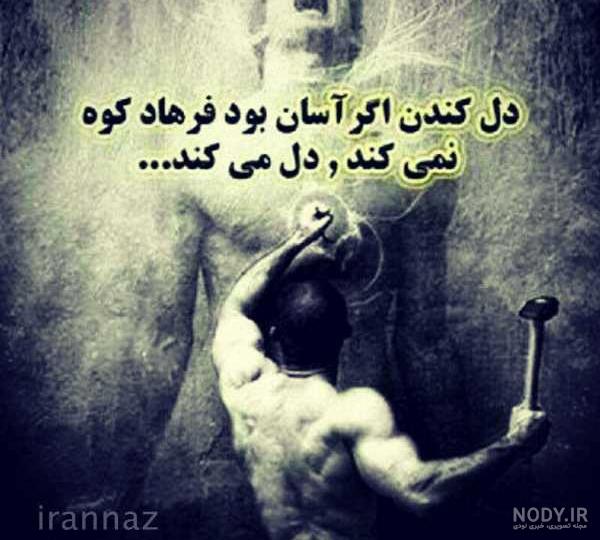 عکس نوشته های غمگین قدیمی