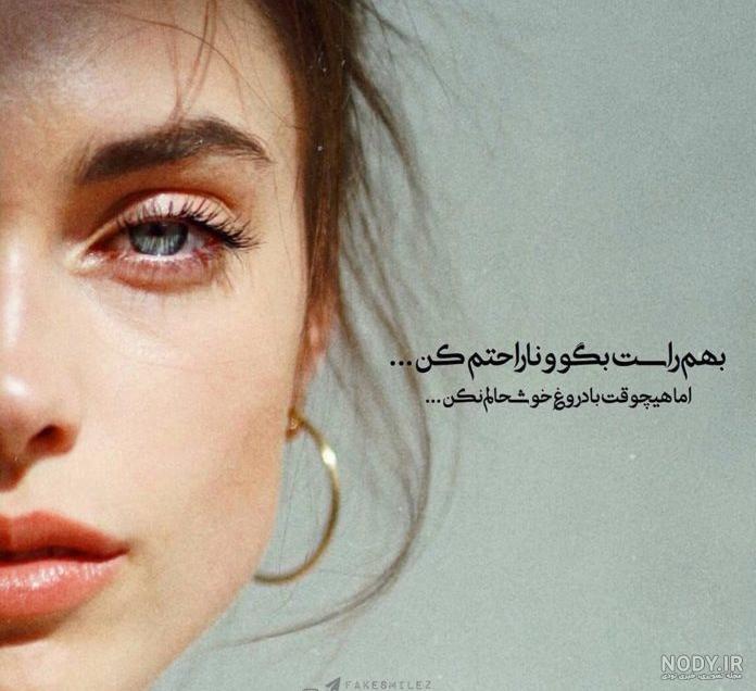 عکس نوشته تیکه دار از اینستاگرام عکس نوشته تیکه دار از اینستاگرام