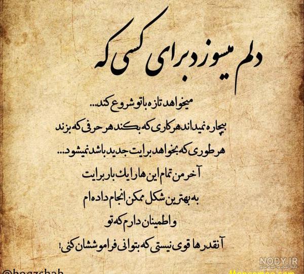 عکس نوشته تیکه دار اینستاگرام عکس نوشته تیکه دار اینستاگرام