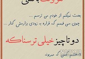عکس نوشته تیکه دار خفن اینستاگرامی عکس نوشته تیکه دار خفن اینستاگرامی