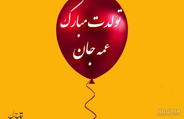 عکس نوشته جمیله عکس نوشته جمیله