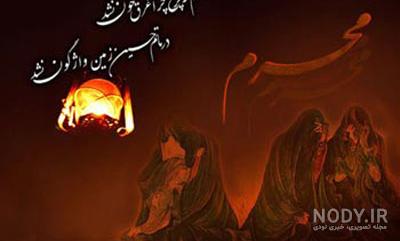 عکس نوشته شعر امام حسین عکس نوشته شعر امام حسین