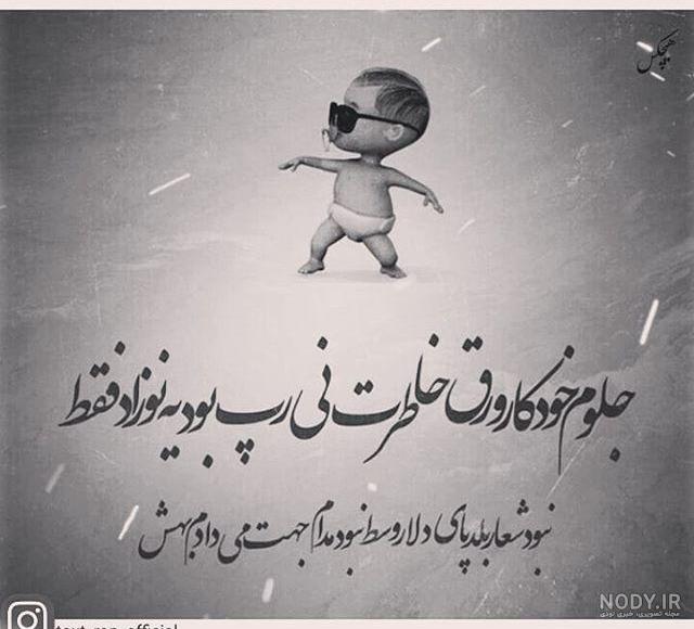 عکس نوشته طعنه دار خفن عکس نوشته طعنه دار خفن