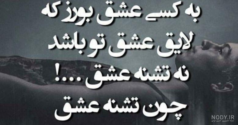 عکس نوشته طعنه دار پروفایل