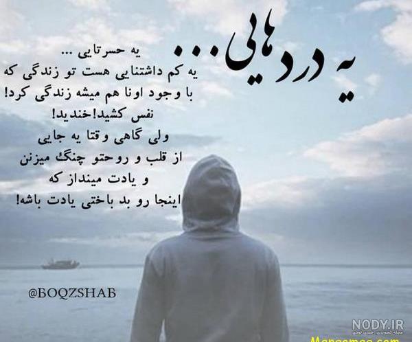 عکس نوشته های نیش دار