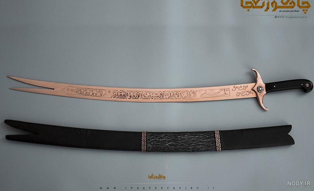 عکس واقعی شمشیر ذوالفقار