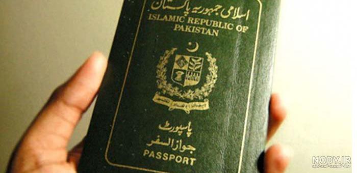 عکس پاسپورت پاکستان عکس پاسپورت پاکستان