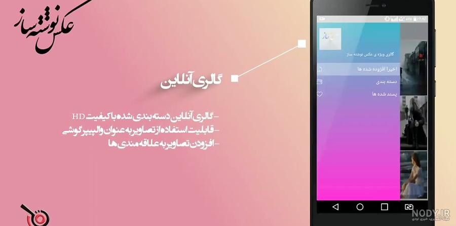 عکس پروفایل آنلاین
