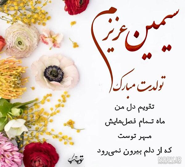 عکس پروفایل اسم ثمین عکس پروفایل اسم ثمین