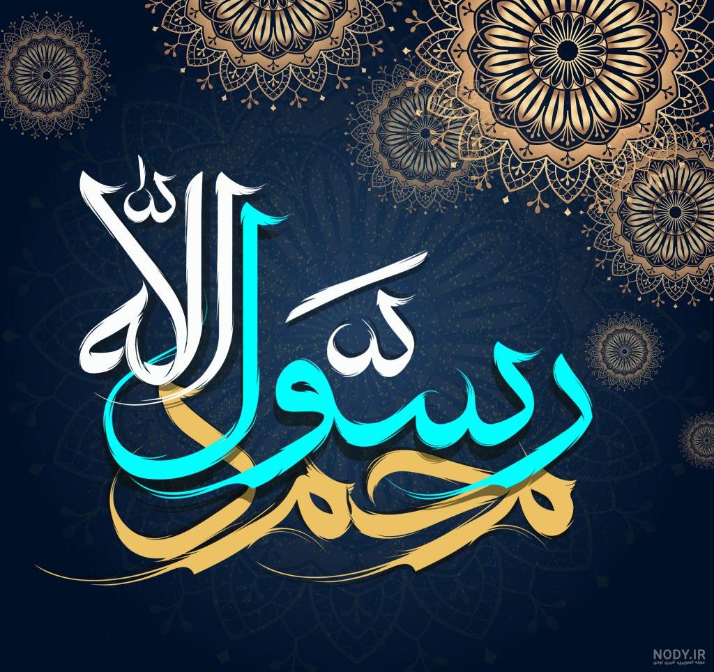 عکس پروفایل الله محمد