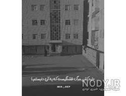 عکس پروفایل خودکشی بدون متن عکس پروفایل خودکشی بدون متن