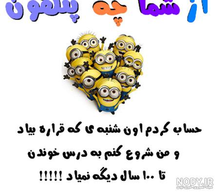 عکس پروفایل شاد طنز عکس پروفایل شاد طنز