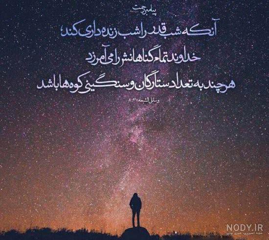 عکس پروفایل شب زنده داری عکس پروفایل شب زنده داری