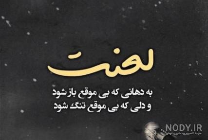عکس پروفایل طعنه زدن به فامیل شوهر