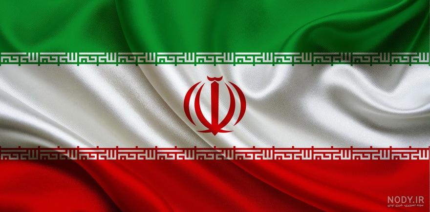 عکس پرچم ایران برای نقاشی