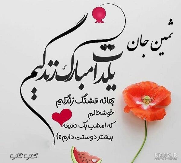 عکس کیک تولد ثمین عکس کیک تولد ثمین
