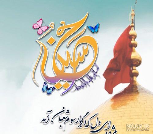 عکس یا حسین با کیفیت بالا عکس یا حسین با کیفیت بالا