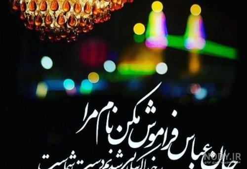 عکس یا حسین زیبا عکس یا حسین زیبا