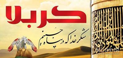 عکسهای امام حسین علیه السلام عکسهای امام حسین علیه السلام