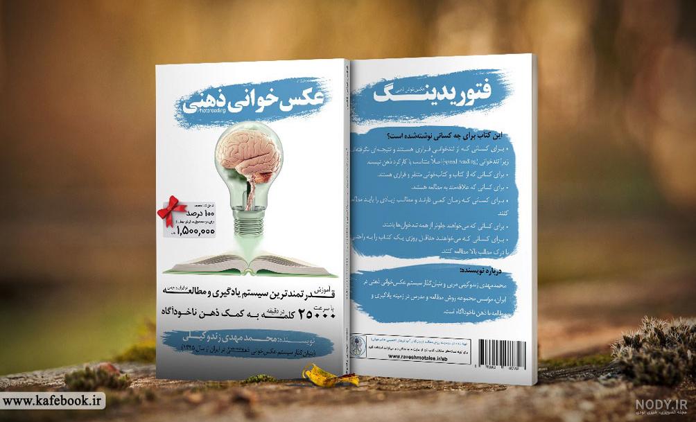 فتوریدینگ pdf