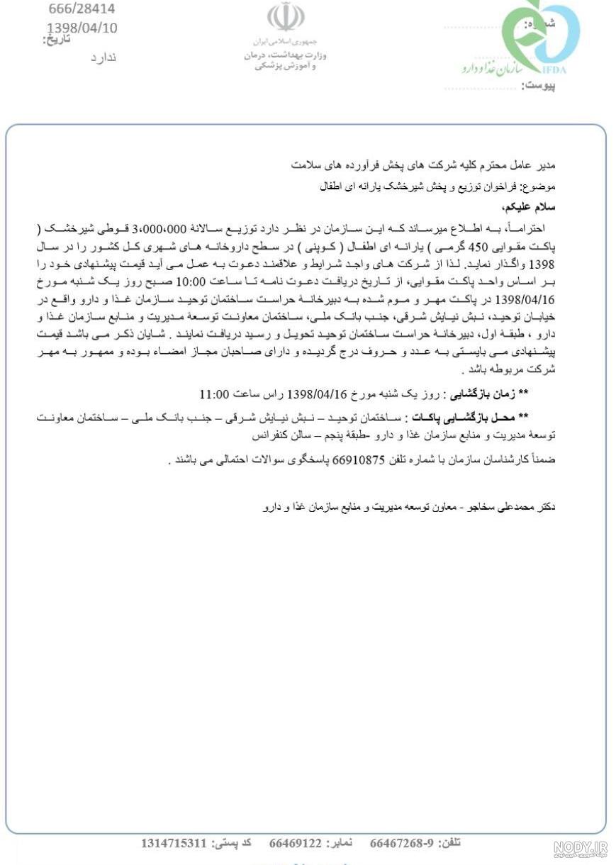 قیمت شیر خشک آپتامیل خارجی قیمت شیر خشک آپتامیل خارجی